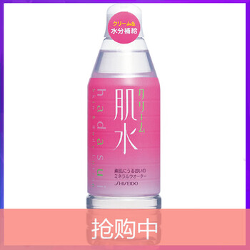 資生堂肌水爽膚水