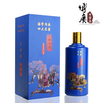 白酒專營
