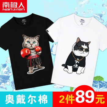 南極人（Nanjiren） 短袖 男士T恤 (奧戴爾)黑/拳擊貓 白/大佬貓 