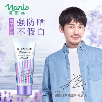 男士防曬霜，呵護(hù)嬌嫩肌膚