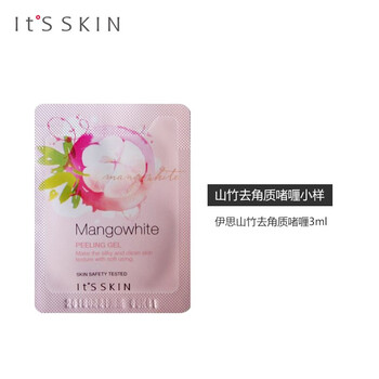 skin去角質(zhì)啫喱