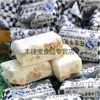 大白兔花生糖