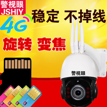 JSHIY JSY-19X 智能家居 五倍變焦+WIFI版+1080P