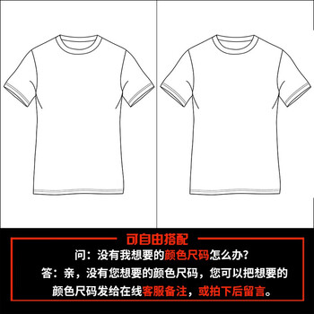 克姆奇 短袖 男士T恤 【倆件裝】自由搭配（留言備注或聯(lián)系客服） 