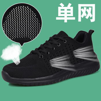 華逸（huayi）男士726黑色【夏季單網(wǎng)】 