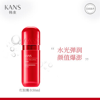 韓束（KAN’S）爽膚水 50ml