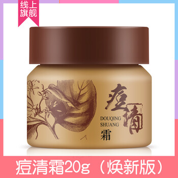 痘清霜20g