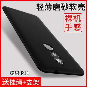 邁琪數(shù)碼（Maqi Star） 糖果r11 手機殼/保護套