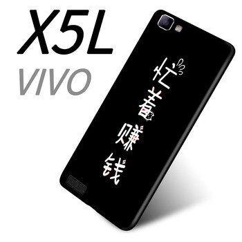 幻璽 vivoX5L 手機殼/保護套