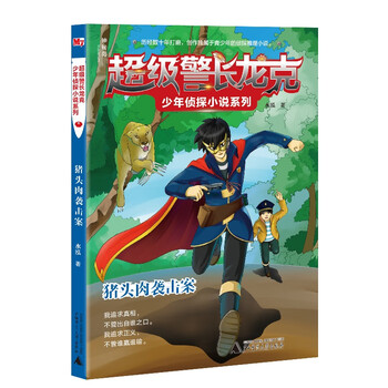 少年偵探小說