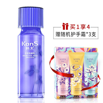 韓束（KanS）乳液/面霜細(xì)致毛孔，保濕，補(bǔ)水