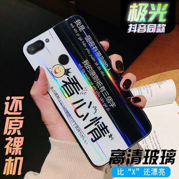 領(lǐng)妙 小米8青春版 手機殼/保護套