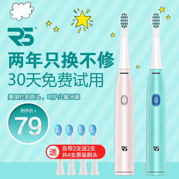 聲波電動(dòng)牙刷，口腔健康刻不容緩