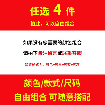 古光（GUGUANG） 短袖 男士T恤 自由組合任意搭配 