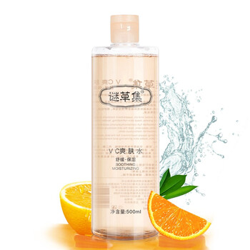 謎草集vc爽膚水