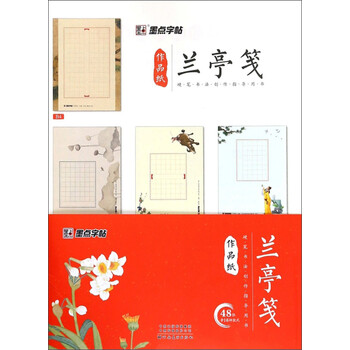 字帖鋼筆