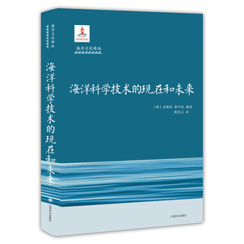 海洋技術(shù)