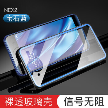 摩斯維（msvii） vivoNEX 手機(jī)殼/保護(hù)套