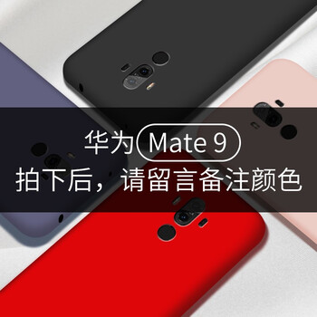 皇導(dǎo)（HUANGDAO） 華為mate9 手機(jī)殼/保護(hù)套