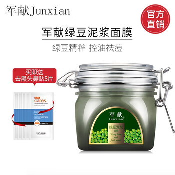 綠豆面膜去痘印