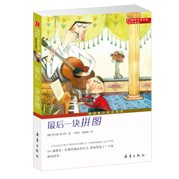 拼圖