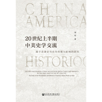 中美