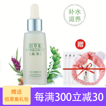 佰草集系列化妝品