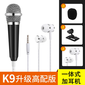 麥克風(fēng)，讓你在家也能唱大片