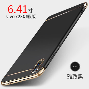豪動(dòng)（HAODONG） vivox23幻彩版 手機(jī)殼/保護(hù)套