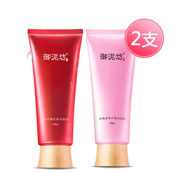 御泥坊潔面乳 已收到產(chǎn)品為準