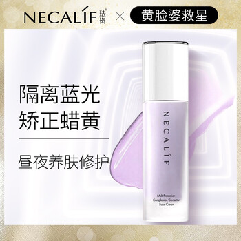 琺資（NECALIF）乳液/面霜美白，細致毛孔，滋潤，保濕，提亮膚色