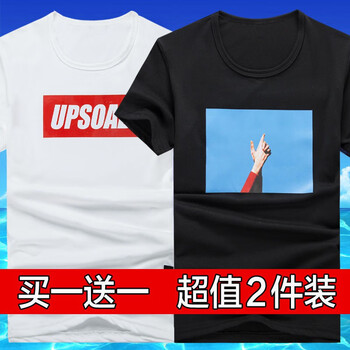 快樂嘉人 無袖 男士T恤 【2件裝】U白+手黑 