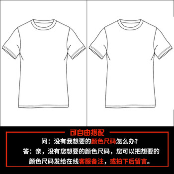 米斯特·奈斯 短袖 男士T恤 【倆件裝】自由組合(留言備注或聯(lián)系客服) 