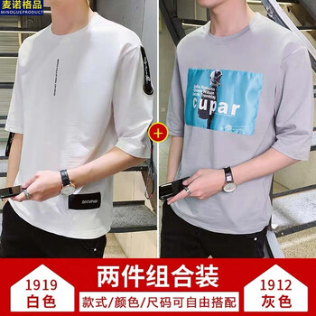 麥諾格品 短袖 男士T恤 19白+12灰 
