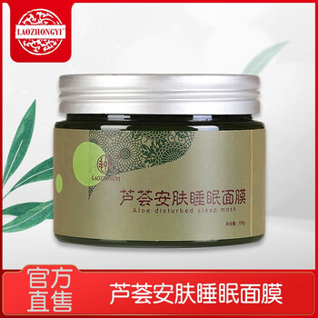 睡眠面膜效果