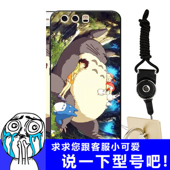 龍貓手機殼diy