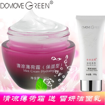 冬木古雨活泉化妝品