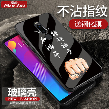 手機(jī)殼，給你一個安全的家