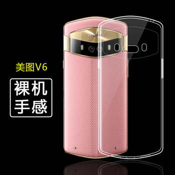 弗雷德 美圖 手機殼/保護套