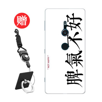 索尼手機配件網