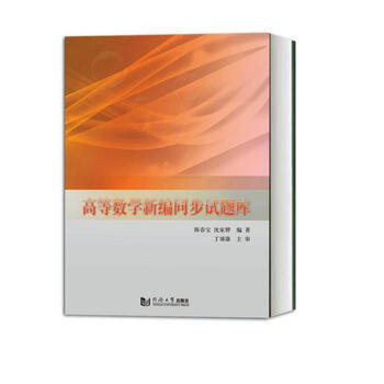 數(shù)學(xué)同步
