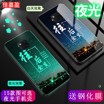 佳嘉盈 華為Mate 20 Pro 手機殼/保護套
