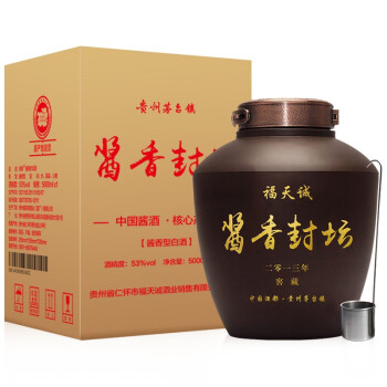 贵州茅台镇窖藏50