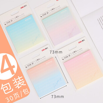 愛心便利貼
