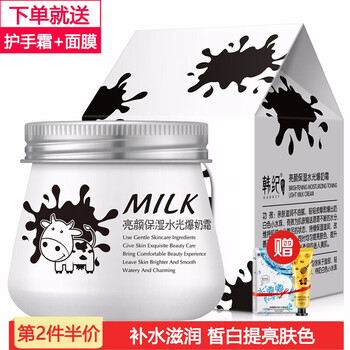 韓紀(jì)（HanKey）乳液/面霜滋潤，保濕，提亮膚色，補(bǔ)水