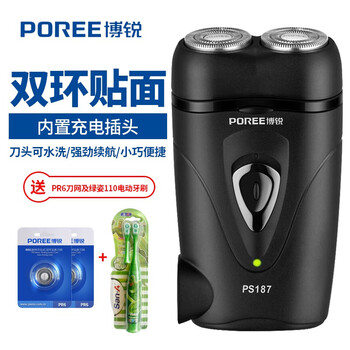 博銳（POREE） PS187 剃須刀 旋轉(zhuǎn)式