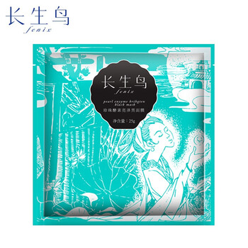 怎么樣,珍珠,長生,長生,珍珠