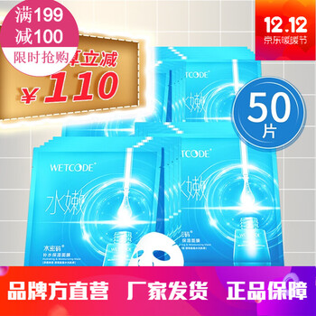 水密碼面膜控油平衡，細(xì)致毛孔，補(bǔ)水保濕，清潔，舒緩修復(fù)，提拉緊致，提亮膚色