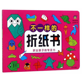不一樣的折紙