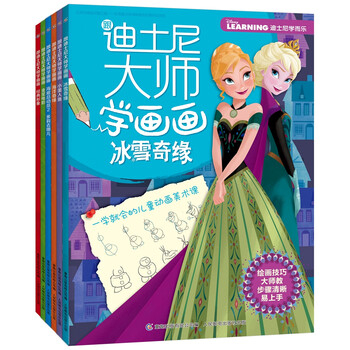 迪士尼套裝